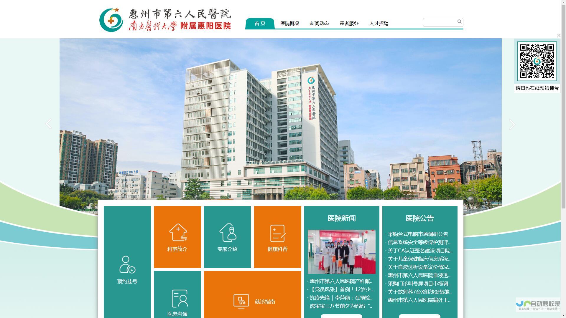 专业惠州服务