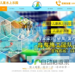 儿童水上乐园,儿童水上乐园厂家,儿童室内水上乐园加盟,为乐宝水上乐园-18953117287