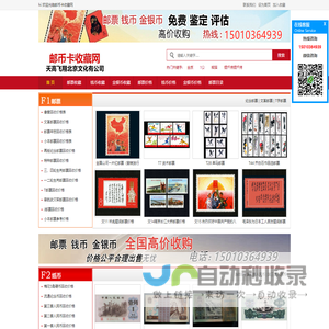 回收邮票_邮票回收网