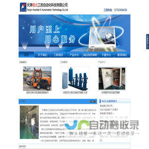 天津电气控制柜成套|天津PLC控制柜|PLC编程|天津自动化工程