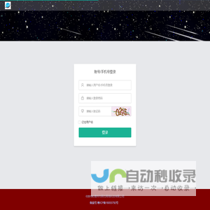 云上易外卖系统