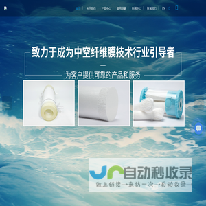 成都中空纤维膜厂家-膜分离技术-特种膜材料-成都膜普生物科技股份有限公司