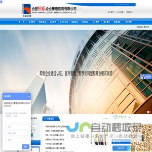安徽合肥科航企业管理咨询有限公司055162679235(安徽认证iso9000、iso9001、iso14001、ohsas18001、ts16949、iso22000、ts16949认证、qs、ccc等认证咨询、管理咨询、管理培训、安徽认证、合肥认证、芜湖认证、黄山认证、淮南认证、蚌埠认证...)
