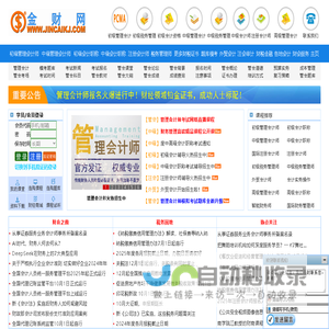 金财网