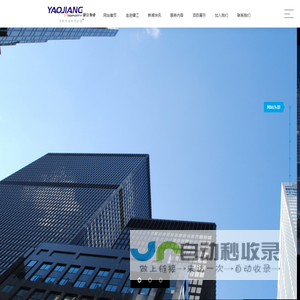 浙江耀江物业管理有限公司