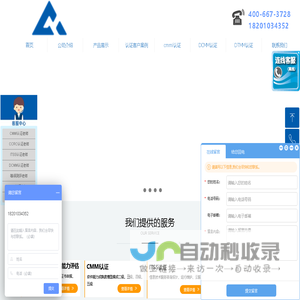 cmmi认证_ITSS认证_CCRC认证就选阿易诺科技