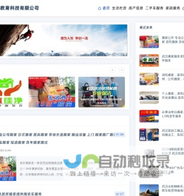 湖北南斗星教育科技有限公司