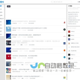 今天看啥 - 公众号rss, 微信rss, 微信公众号rss订阅, 稳定的RSS源