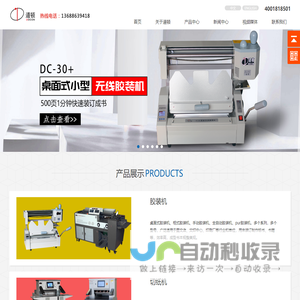 济南高新开发区道顿科技发展有限公司