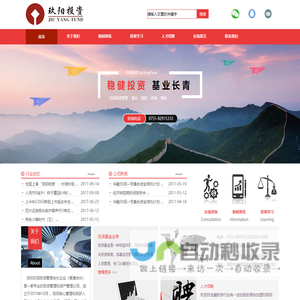深圳玖阳投资管理合伙企业