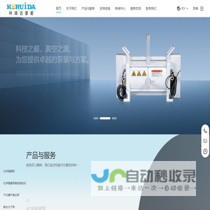 化学隔膜泵_气动隔膜阀_电子级气动风囊泵-苏州科瑞达智能科技有限公司