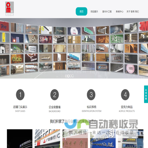 标识标牌制作-店铺门头制作-亚克力制品加工厂-上海策马标识工程有限公司