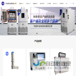 越联仪器--冷热冲击试验箱,冷热冲击试验机,高低温拉力试验机,影像测量仪,拉力试验机,剥离力试验机_越联仪器