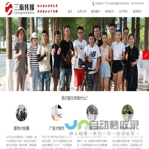 东莞宣传片制作公司_宣传片拍摄制作_企业视频拍摄制作-东莞三秦传媒