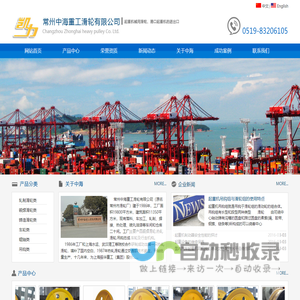 常州中海重工滑轮有限公司