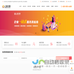 上海华厦投资管理股份有限公司_公司注册_财务外包_公司代办_一站式企业注册服务商