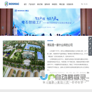 哈尔滨博实自动化股份有限公司：机器人及智能工厂解决方案专家_工业机器人_称重设备_包装设备_包装码垛_高温机器人_橡胶设备_智能工厂_一体化服务_备件服务_工业服务_FFS包装机_拉伸套膜包装机_人形机器人_联系我们_服务网络