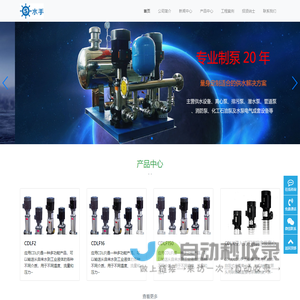 水手供水CDLF不锈钢立式多级离心泵,水手供水无负压变频供水设备-水手供水设备有限公司【官方网站】
