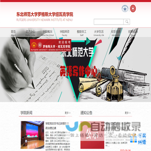 纽瓦克学院