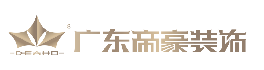 帝豪装饰 烟台帝豪装饰 烟台装饰公司 烟台高端装饰-广东帝豪装饰烟台分公司