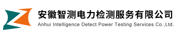 耐张线夹X光检测，GIS设备X光检测，带电检测，红外检测，局放检测，支柱绝缘子带电探伤-安徽智测电力检测服务有限公司